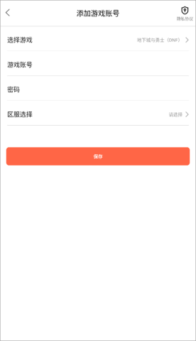 掌上网咖云电脑 第2张图