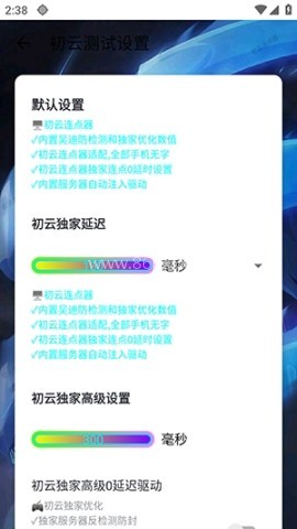 初云连点器