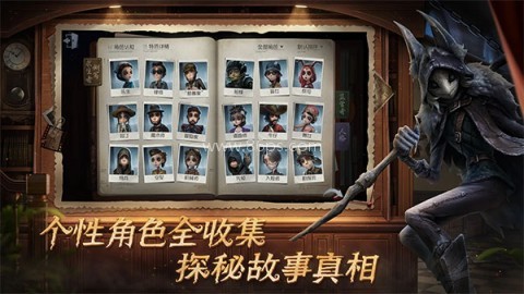 第五人格荣耀渠道服