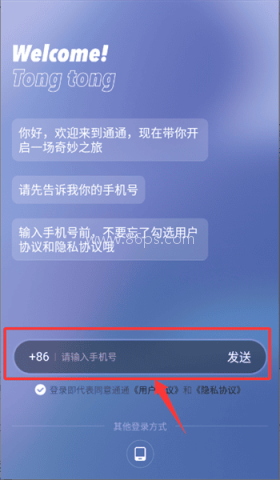 国美通通聊天 第3张图
