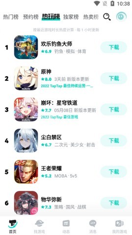 taptap游戏平台