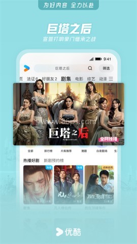 优酷2026最新版