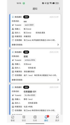 精益企业运营系统