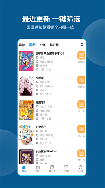 再漫画官方版