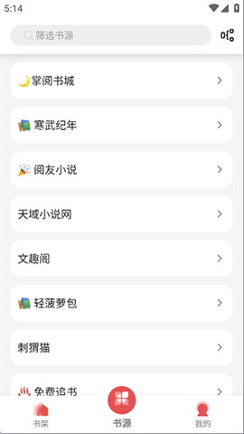 黑猫小说