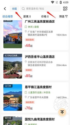 阿拉丁温泉 第2张图