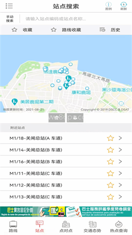 巴士报站
