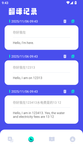 爱翻译 第4张图
