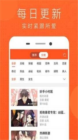 风云漫画