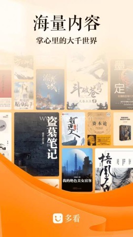 多看阅读旧版本