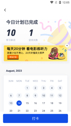百词斩旧版本 第7张图