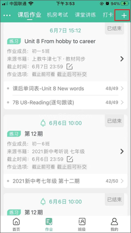 习习教师 第6张图