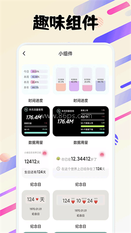 fun widgets