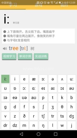 英语国际音标学习