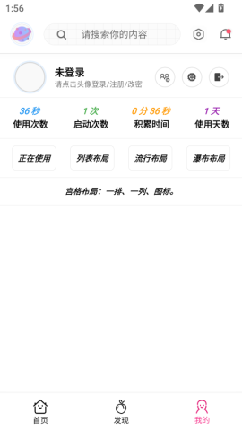 桃枫助手 桃枫助手