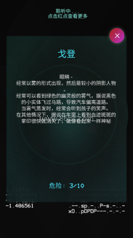 鬼魂探测器最新版