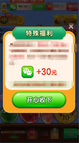 祥瑞碰满福