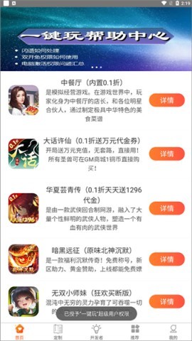 一键玩