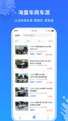 检车家企业版 检车家企业版