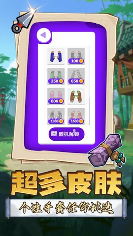 荣耀英雄武装