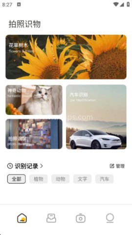 扫描识万物 第1张图
