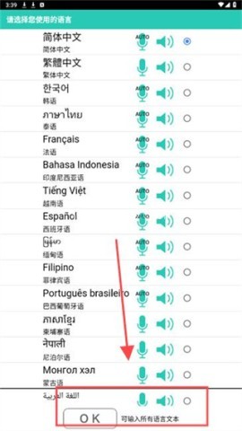 VoiceTra翻译 第1张图