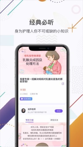 中国护士网最新版