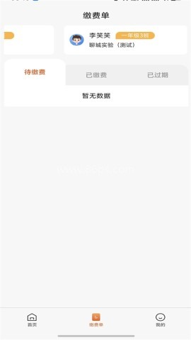 学宝通安卓版