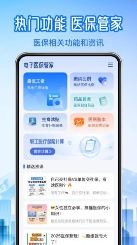 123个人社保计算