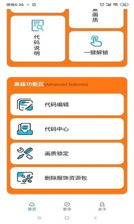 小雷助手