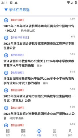 易考宝典题库