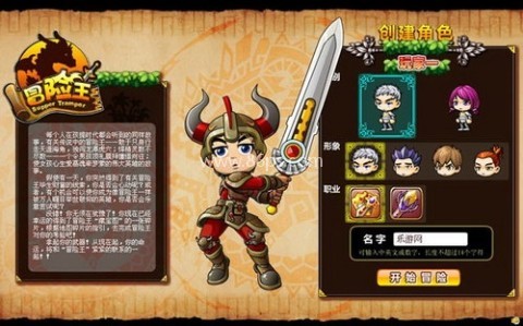 冒险王之精灵物语正版