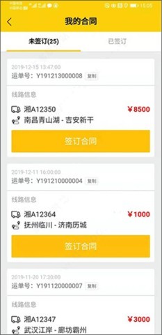 速达货运 第3张图