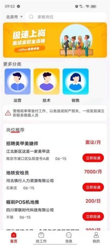 闲职兼职