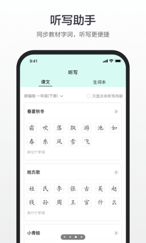 百度汉语词典 第1张图