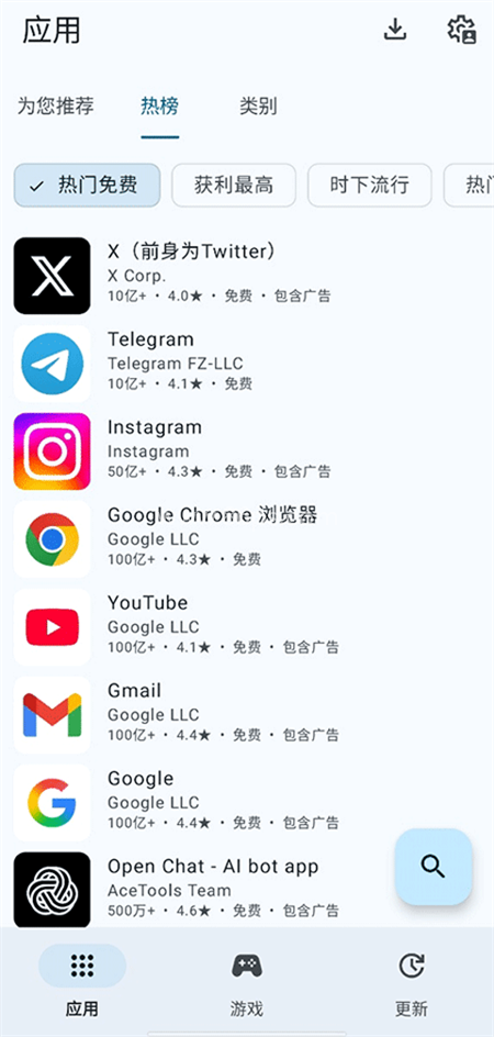 Aurora Store应用商店