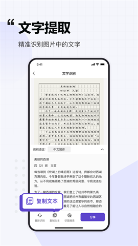 联想扫描王