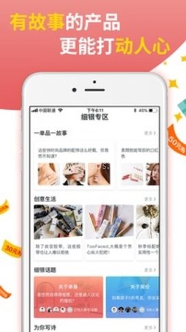 细银生活