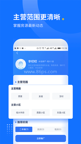 找房邦经纪人 找房邦经纪人