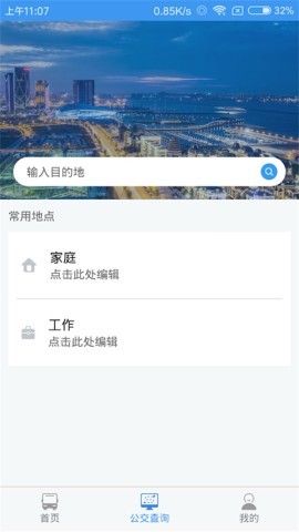 大连公交