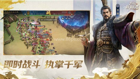 三国战策长河