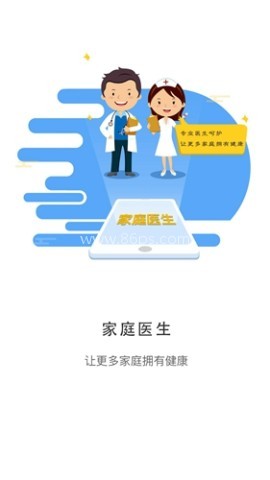 居民健康(医生版)