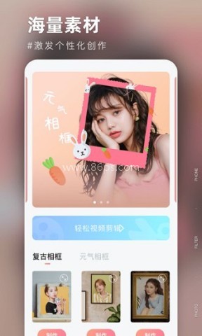 友兔滤镜 第2张图