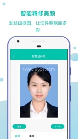 智慧证件照 第2张图