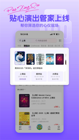 票星球