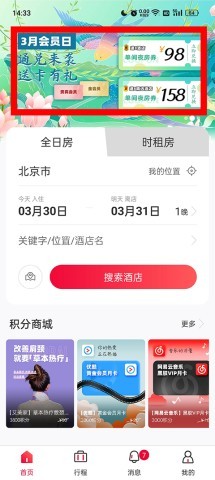 速8酒店 第1张图