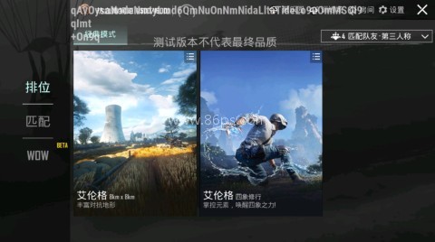 pubg体验服直装版