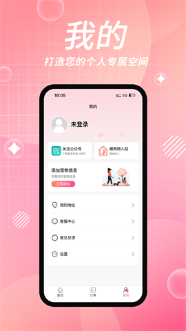 来宠上门喂养服务