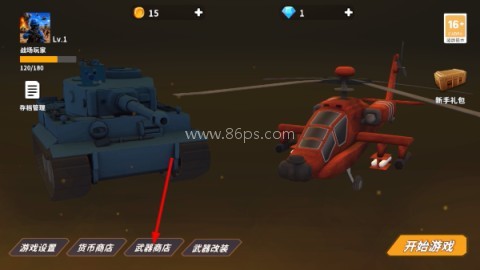 全域突击 第5张图