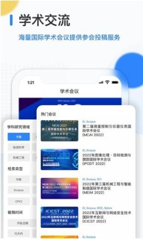 艾思科蓝